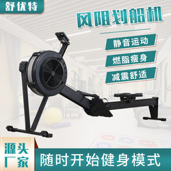 Shuyoute 6300 Wind Resistance Rowing Machine Commercial Fitness Equipment Wind Resistance Rowing Machine Aerobic Exercise Equipment Rowing Machine