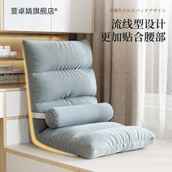 Lazy Sofa Tatami Single Folding Bed with Backrest Seat for Dormitory Japanese-Style Cushion Bay Window Small Sofa