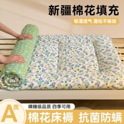 Xinjiang Pure Cotton Mattress Soft Pad for Home Bedroom Bed Mattress Dormitory Student Single Mattress Bedding Cotton Pad