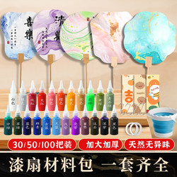 100 Lacquer Fan Material Kits, Complete Set of Fans for Stall Setup, Rice Paper Round Fans, Lacquer Paint DIY Handmade Fans Wholesale