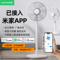 The Instant Electric Fan Has Been Connected to the Mijia App and Is Available as a Desktop or Floor-Standing Fan for Home Use, with Strong Wind Power and Energy Saving for Office Use