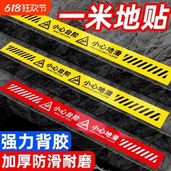 Be Careful of Steps, Wear-Resistant Floor Stickers, Glow-In-The-Dark Floor Stickers for Stairs and Corridors, Reflective Anti-Slip Strips, Floor Markers, Warning Stickers, Waterproof Warning Signs, Indicator Signs, Safety Stickers for the Floor