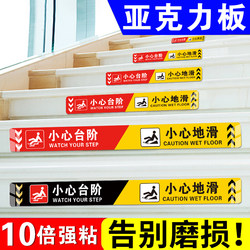 Acrylic Caution Step Stickers, Luminous Stair Step Reflective Strips, Caution Slippery Warning Signs, Attention to Steps Warning Stickers, Waterproof Caution Step Warning Signs, Glowing Safety Signs