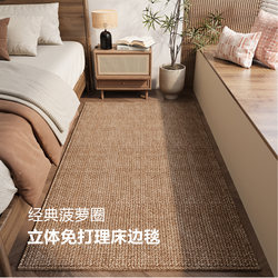 Imitation sisal carpet bedroom bedside blanket balcony carpet non-slip and stain-resistant villa Italian French large size bay window mat