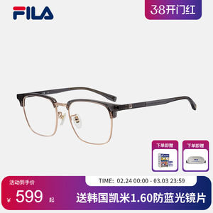 
FILA Fila new non-face eyebrow frame myopia glasses frame for men and women to match with custom system number lens VFI899F