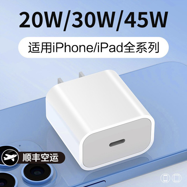 Suitable for Apple charging head fast charging iPhone15/16 promax mobile phone 30W charger head 14/13/12plus tablet PD45W flash charging original 20W set
