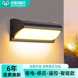 Super Bright Waterproof Terrace Light Outdoor Wall Light Corridor Yard Sensor Courtyard Villa Lighting Outdoor Balcony Wall Light