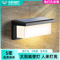 Solar Rechargeable Outdoor Wall Light, Outdoor Waterproof Wall Light, New Sensor Light, No Wiring, No Drilling, Garden Light
