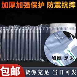 Thickened Air Column Bag Roll Material Air Column Film Shock-Proof Packaging Express Packaging Filling Bubble Column Inflatable Buffer Bag