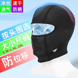 Summer Ice Silk Motorcycle Riding Hood for Riders, Breathable and Comfortable, Extended Length, Non-Slip, for Delivery Riders