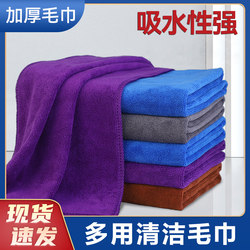 Special Cleaning Towels, Housekeeping Rags That Absorb Water, Do Not Shed Lint, Do Not Fade, Are Thickened and Enlarged for Doing Housework, Cleaning, and Wiping Glass