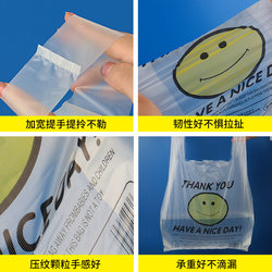 Transparent Plastic Bag, Vest-Style Tote Bag, Smiley Face Food Bag, Supermarket Shopping Bag, Takeaway Packaging Bag