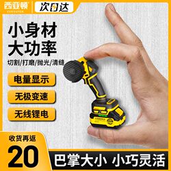 Genuine Angle Grinder, Polishing Machine, Hand Grinder, Small Household Handheld Mini Cutting Machine, Rechargeable Electric Mini Saw