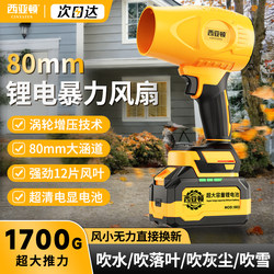 High-Power Blower, Powerful Air Blower, Lithium Battery, Small Violent Turbine Fan, Snow Blower, Leaf Blower, Dust Blower, Magic Tool