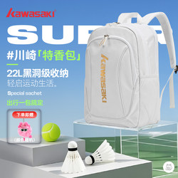Kawasaki Kawasaki Badminton Racket Bag Backpack for Men and Women, Large-Capacity Sports Backpack, Student School Bag, Official