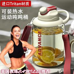 German Closgo Sports Water Cup Tritan Ton-Ton Cup High-Temperature Resistant Fitness Water Bottle Large Capacity Military Training Ton-Ton Bucket