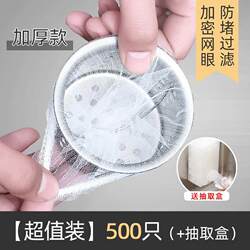 Kitchen Sink Filter Net, Drain Sink, Dishwashing Sink, Floor Drain Basket, Garbage Filter Net, Vegetable Washing Basin Drain Net Bag