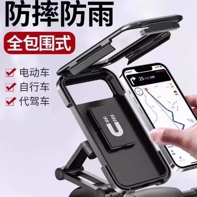 Electric vehicle rainproof mobile phone full-inclusive support frame waterproof pack navigation mobile phone stand takeaway riding outdoor motorcycle
