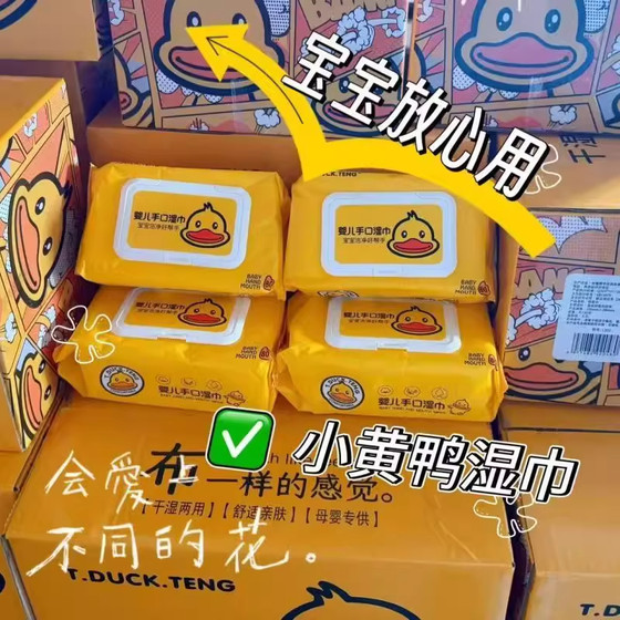 
Home decoration baby wipes wet wipes large packaging children's baby hand mouth fart special household wipes family affordable pack