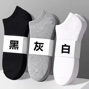 Socks Men's Men's Socks Short Travel Boat Socks Unisex Socks Summer Breathable Antibacterial Socks Ankle Socks