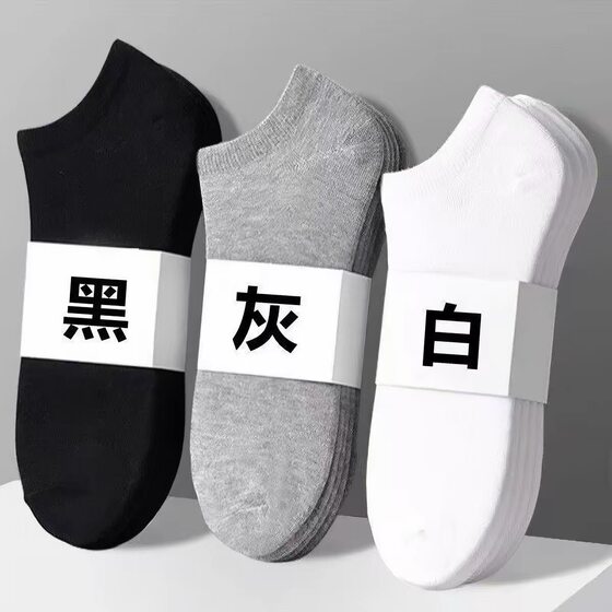 Socks Men's Men's Socks Short Travel Boat Socks Unisex Socks Summer Breathable Antibacterial Socks Ankle Socks