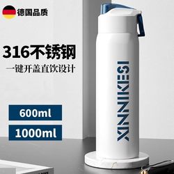 German Wik Thermos Cup for Men and Women, 316 Stainless Steel Water Cup, Student Portable Outdoor Sports Water Bottle, Car-Mounted Direct Drinking Cup