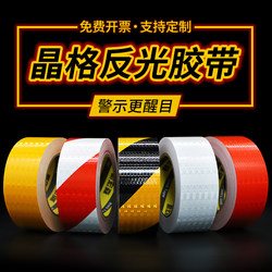 5Cm10Cm High-Gloss Lattice Reflective Warning Tape Black Yellow Red White Diagonal Reflective Stickers Reflective Film Elevated Guardrail Nighttime Traffic Safety Marking Anti-Collision Warning Reflective Tape 0.18mm