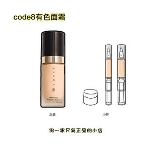 
Code8 Colored Cream Small Sample Moisturizing Isolation Foundation Cream Skin Care Water Foundation Liquid Liquid Face Cream Trial Pack N00