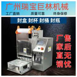 Semi-automatic roll film cup sealing machine Festival food mooncake sealing machine Desktop round barrel square cup plastic bottle sealing machine