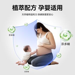 
Yueyishu Mite Removing Spray on the bed is a mite-killing artifact that can be used to remove mites in student dormitories for mothers and infants.