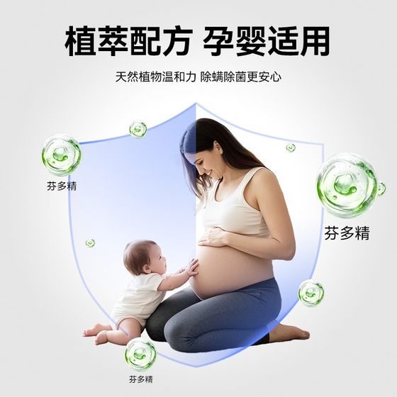 
Yueyishu Mite Removing Spray on the bed is a mite-killing artifact that can be used to remove mites in student dormitories for mothers and infants.