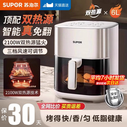 Supor Air Fryer for Home Use, Large Capacity, New Model, Electric Fryer and Oven Integrated, Multifunctional, Visible, Flagship Genuine Product