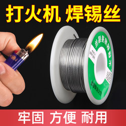 Lighter Soldering Wire, High Purity, New Low-Temperature Flame, Powerful Household Soldering Tool, No Electric Soldering Iron Needed, Stainless Steel Soldering Magic Tool
