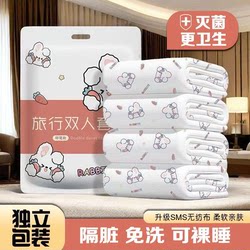 Disposable Bed Sheets, Duvet Covers, Pillowcases, Hotel Three- or Four-Piece Sets, Portable Travel Hotel Compressed Bath Towels, Bedding