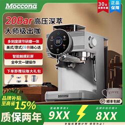 Moccona Hot and Cold Dual-Extraction Steam Grinding Integrated Semi-Automatic Coffee Machine Italian Style Small Home Use