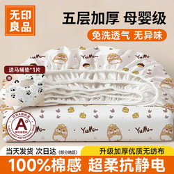 Muji Disposable Four-Piece Bedding Set for Hotel Use, Including Bed Sheet, Duvet Cover, Pillowcase, and Travel Three-Piece Bedding Set