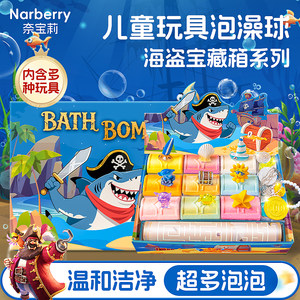 Neibaoli children's bath ball bubble bath with toy essential oil ball baby bath salt ball gift box bath bath ball
