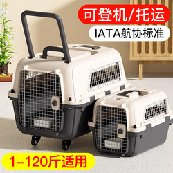 Iata Air China Trolley Pet Carrier Box for Cats, Special for Large Dogs, Transport Cage, Portable Car-Mounted Dog Cage