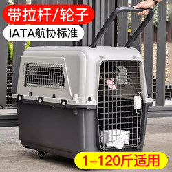Air China Iata Pet Airline Crate with Wheels for Golden Retrievers, Border Collies, Labradors, Medium and Large Dogs, Transport Crate, Space Crate