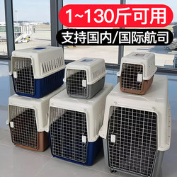 Air China Airline Crate, Iata International Airline Crate, Travel Crate for Large, Medium, and Small Dogs, Shenzhen Airlines Standard Shipping Crate
