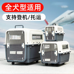 Air China Iata Pet Airline Crate Dog Car Carrier Portable Crate for Medium and Large Dogs Large Size 4 Number 2