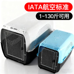 Huo Huang Pet Air Transport Box Large Car Carrier Cage for Cats and Dogs Iata Air China Eastern Airlines Shenzhen Airlines Airline-Specific