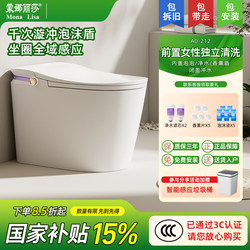 Mona Lisa Household Fully Automatic Smart Toilet with Silent Flushing, Front-Mounted Bidet, Full Area Sensor Seat A0-212
