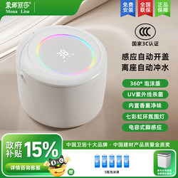 Mona Lisa Small Household Smart Toilet Instant Heating Automatic No Water Pressure Limit No Water Pressure Toilet