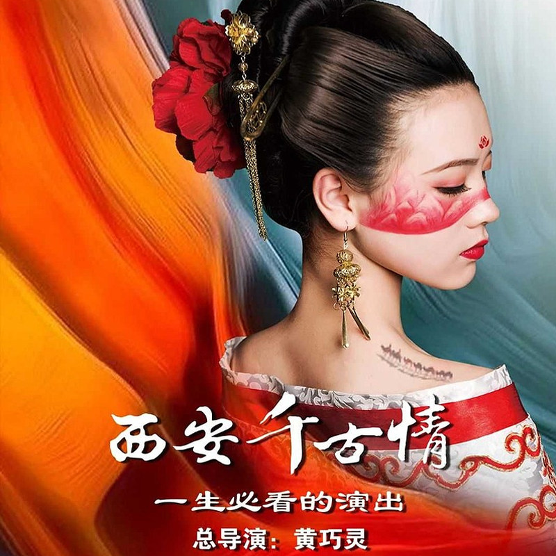 秦始皇陵兵马俑+丽山园+千古情/驼铃+直通车+午餐+享汉服 一日游