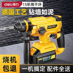 Powerful Brushless Lithium Electric Hammer Rechargeable Cordless Demolition Hammer High-Power Multifunctional Concrete Impact Drill Tool