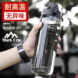 German Sports Water Bottle, Large Capacity, Men's Tritan, High Temperature Resistant, Plastic Water Bottle for Students, Fitness Water Bottle
