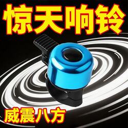 Mountain Road Bike Bell, Super Loud, Universal for Children's Bikes, Vintage Horn, Balance Bike Decoration Accessories