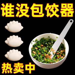 304 Stainless Steel Filling Ruler, Filling Spoon, Dumpling-Making Tool, Meat Filling Board, Filling Spatula, Wonton Spoon, Dumpling Ruler