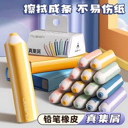 Pencil Eraser, No Debris, Ultra-Clean, Leaves No Marks, Collects Debris Like a Leather Eraser, Specially Designed for Elementary School Students, Non-Toxic, 2B, High Appearance Value